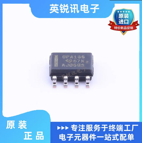 OPA188AIDR OPA188AID 丝印OPA188 运算放大器 封装SOP8