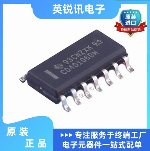 全新原装 CD40106BM CD40106BM96 逻辑芯片 反相器
