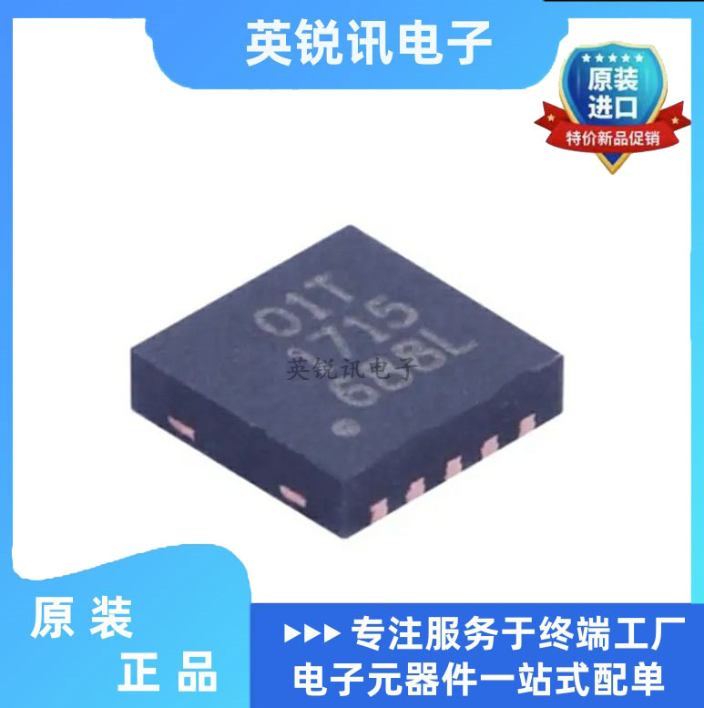 A3901SEJTR-T 丝印01T DFN10 全新双路低电压电动机驱动器芯片IC