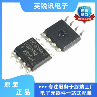 全新原装   FM24C04A-GTR 贴片SOP8 FRAM/铁电存储器