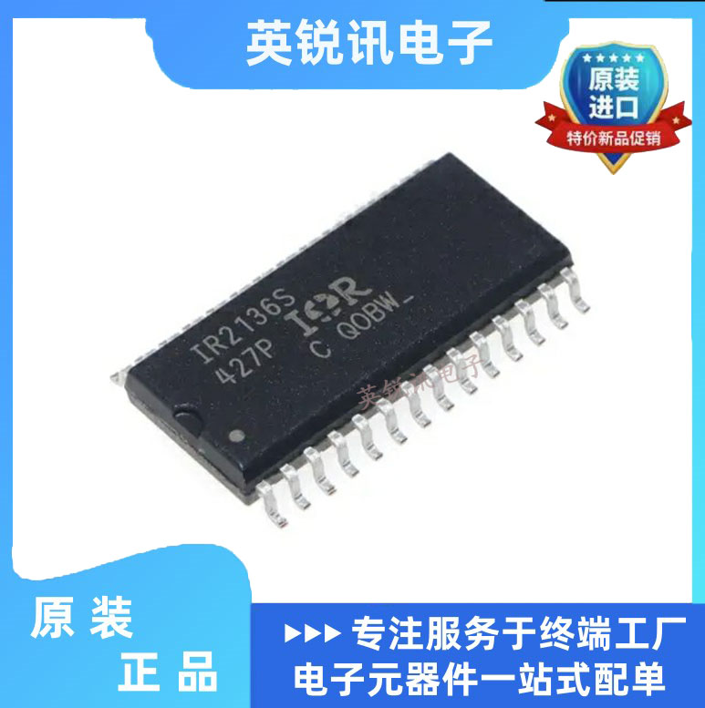 全新原装IR2136S IR2136STRPBF 贴片 SOP-28脚 电桥驱动器