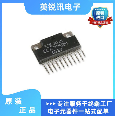 全新原装  SLA7062M 音响芯片 封装ZIP-21 驱动集成IC