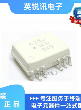 HCPL-A315J  A315J   HCPL-A315J-500E     光隔离器 全新原装