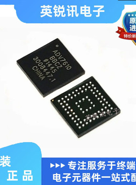 全新原装 ADV7610BBCZ-P ADV7610BBCZ BGA-76 模拟/HDMI/DVI接口