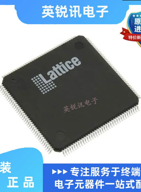 全新原装LCMXO2-7000HC-6TG144C TQFP144 现场可编程门阵列