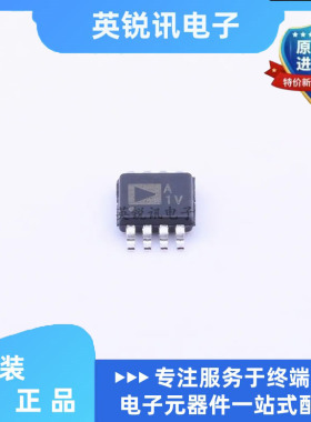 全新原装 AD8646ARMZ AD8646WARMZ 丝印A1V  封装 MSOP8