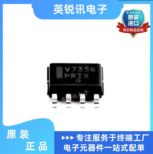 全新原装贴片 NCV7356D1R2G 丝印V7356 收发器芯片IC 封装SOP8