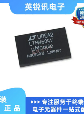 全新原装 LTM4604EV#PBF LTM4604IV 4604V 封装LGA-66  芯片