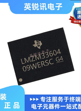 LMZM33604RLXR 贴片B3QFN-41 输入3.5-36V 输出1V-20V 4A电源