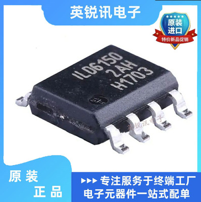 全新原装 ILD6150XUMA1 丝印ILD6150 贴片SOP-8 LED驱动IC芯片