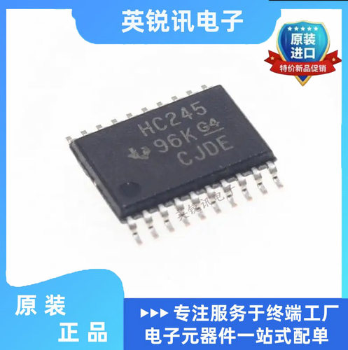 全新原装正品 SN74HC245PWR TSSOP-20三态输出八路总线收发器芯片
