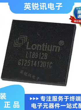 全新原装 LT8912B QFN64封装 MIPI转HDMI/MHL与LVDS转换器芯片