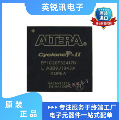 全新原装 EP1C20F324C8N EP1C20F324I7N 嵌入式现场可编程门阵列
