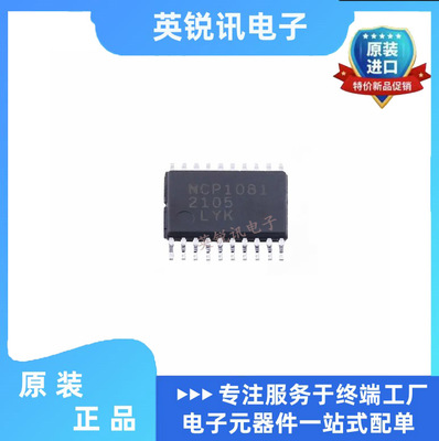 NCP1081DEG 封装TSSOP20 以太网供电(PoE)控制器集成式转换芯片IC