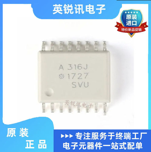 全新原装A316J HCPL-316J-500E SOP-16 贴片光电耦芯片