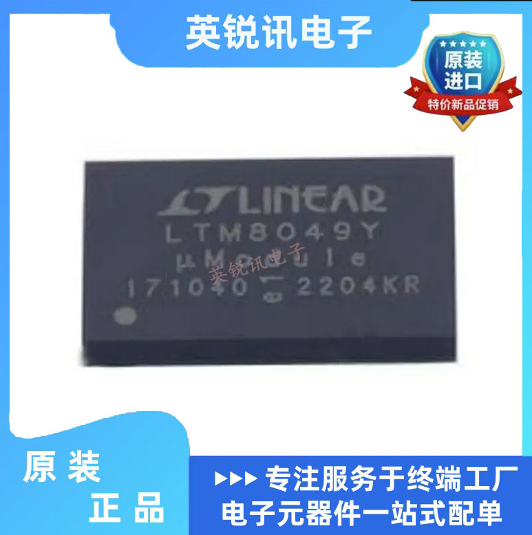 全新原装LTM8049EY#PBF LTM8049IY 丝印LTM8049Y 封装BGA-77
