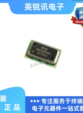 MS5607-02BA03 压力传感器芯片 全新原装进口正品 MS560702BA03