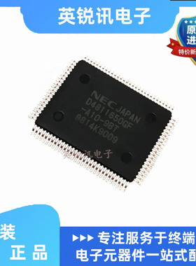 全新原装 D4811650GF-A10-9BT D4811650GF UPD4811650GF-A10-9BT