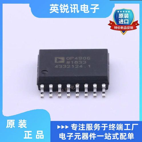 OP490GSZ 全新原装 OP490G OP490GS SOP16 微功耗四运算放大器