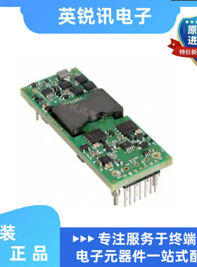 全新原装  EBVW025A0B9641-HZ MODULE DC-DC 48VIN 1-OUT 12V 25A