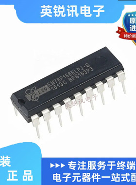 全新原装EM78P156ELPJ-G   DIP18 微控制器   单片机