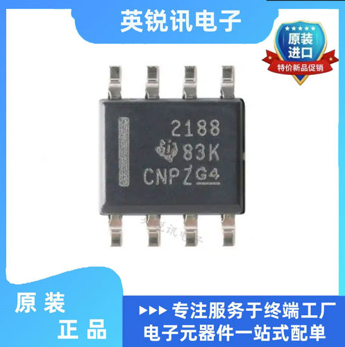 原装正品  OPA2188AIDR 丝印2188 SOP-8封装 运算放大器