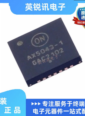 全新原装 AX5043-1-TW30  封装QFN-28  无线收发芯片