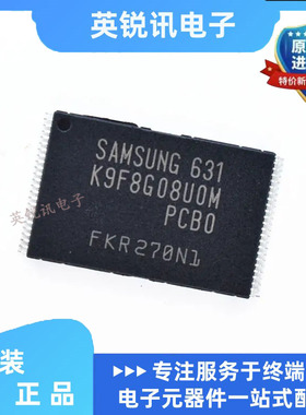全新原装K9F8G08UOM-PCBO K9F8G08U0M-PCB0闪存TSOP48芯片