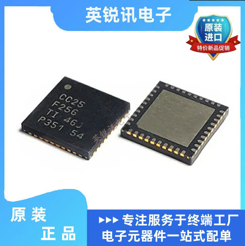 全新原装 CC2540F256RHAR CC2540F256 QFN40封装 射频收发芯片