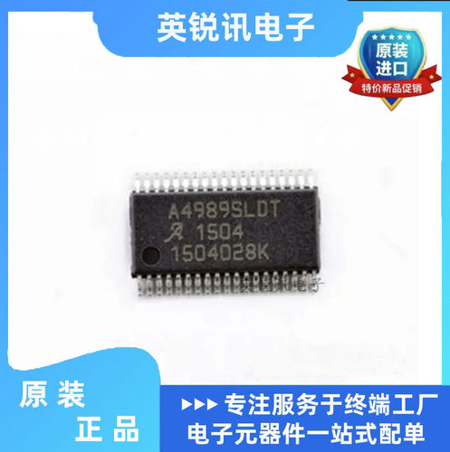原装正品 A4989SLDTR-T A4989SLDT TSSOP-38 电机驱动 芯片