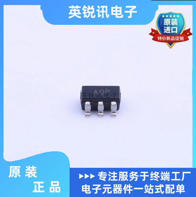 全新进口原装 AD8531ARTZ 丝印A0P AOP SOT23 精密放大器芯片IC
