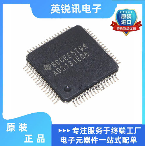 ADS131E08IPAGR 丝印ADS131E08 贴片QFP64封装 模拟前端