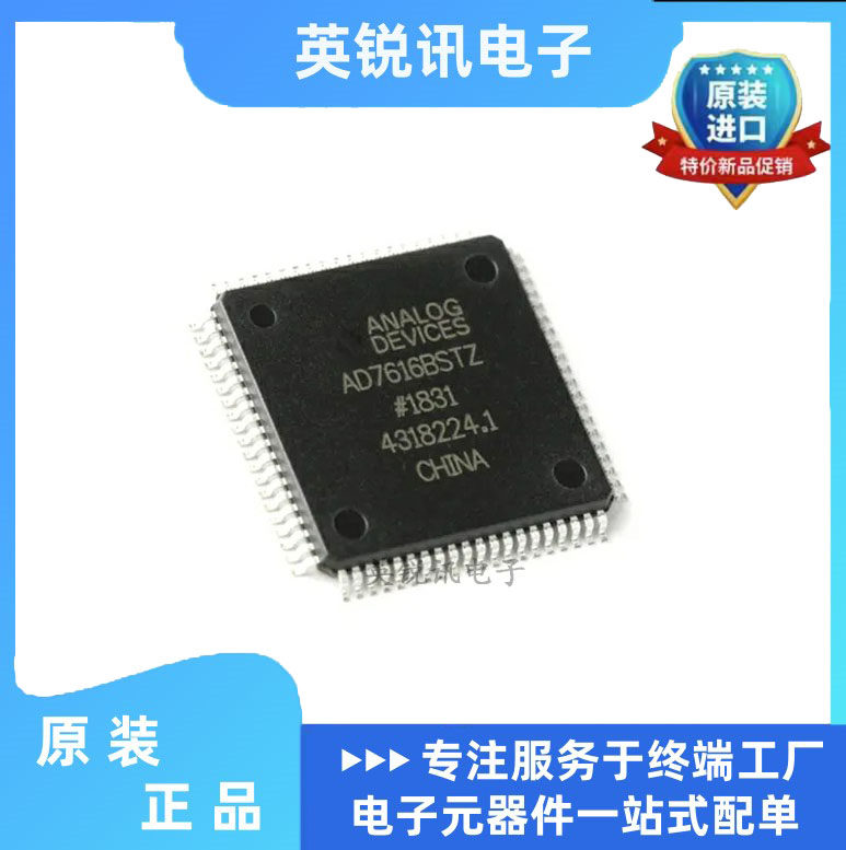 全新原装正品 AD7616BSTZ 模数转换芯片ADC 封装 LQFP-80