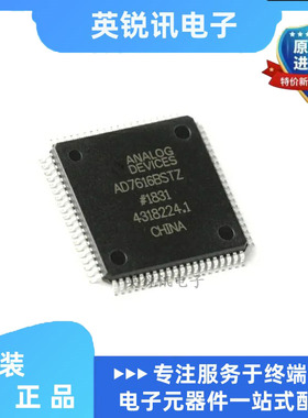 全新原装正品 AD7616BSTZ 模数转换芯片ADC 封装 LQFP-80