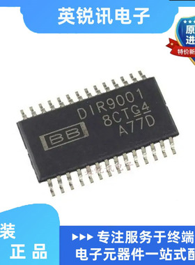 全新原装DIR9001PWR丝印DIR9001封装TSSOP-28数字音频接收芯片