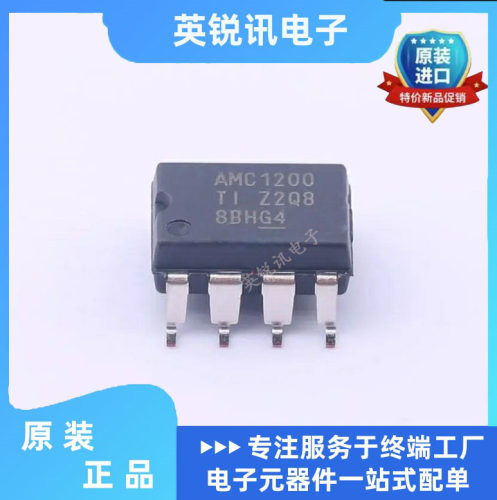 AMC1200SDUBR 原装进口  光耦 AMC1200S 封装SOP8
