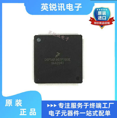 全新原装  DSP56F807PY80E DSP56F807PY80 QFP-160 信号控制