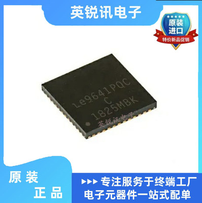 全新原装LE9641PQCT LE9641PQC 贴片QFN48电信接口