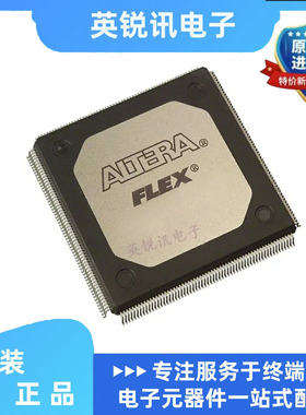 全新原装 EPF10K50RC2403 EPF10K50RC240-3 FPGA芯片