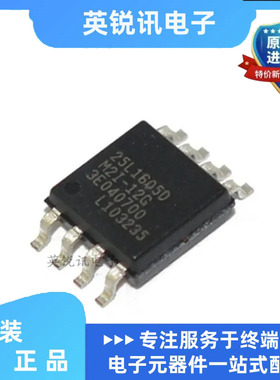 全新原装贴片MX25L1605DM2I-12G 25L1605DM2I 贴片 SOP8 存储器