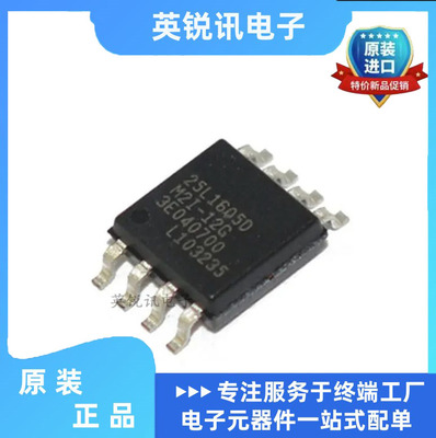 全新原装 MX25L6433FM2I-08G SOP-8 储存器芯片IC 25L6433F