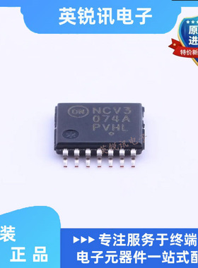 全新原装 NCV33074ADTBR2G NCV3074A MC33074 贴片TSSOP14