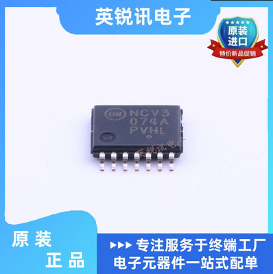 全新原装 NCV33074ADTBR2G NCV3074A MC33074 贴片TSSOP14