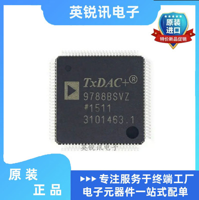 全新原装 AD9788BSVZ AD9788 封装TQFP-100 数模转换器  BOM配单