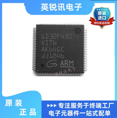 全新原装 GD32F450VIT6 450VGT6 450VGH6 450ZGT6 450VET6