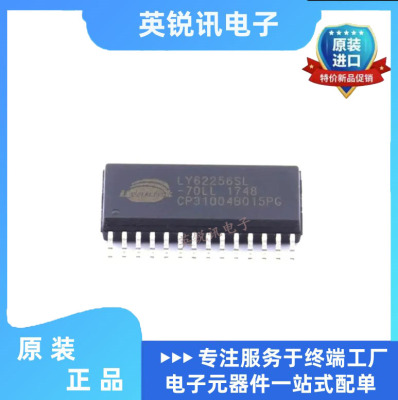 全新原装 LY62256SL LY62256SL-70LL 封装SOP-28 存储器芯片ic