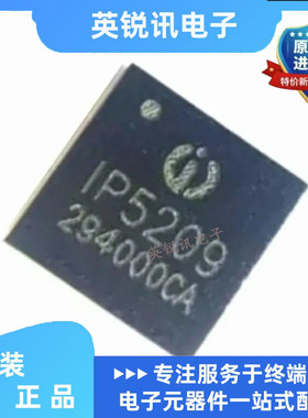 全新原装 IP5209 1P5209 QFN24高集成度移动电源SOC 充电IC芯片