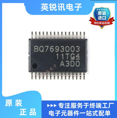 全新原装 BQ7693003DBTR BQ7693003 TSSOP-30 电池管理
