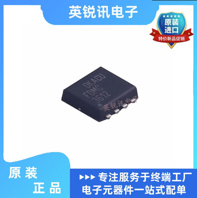 全新原装 FDMC3612 3612 QFN8 N通道 100V 3.3A MOS场效应管
