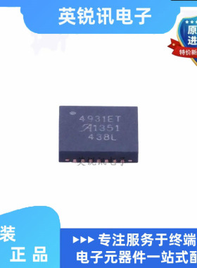 全新原装 A4931METTR-T A4931METT 4931ET 贴片QFN28 电机驱动